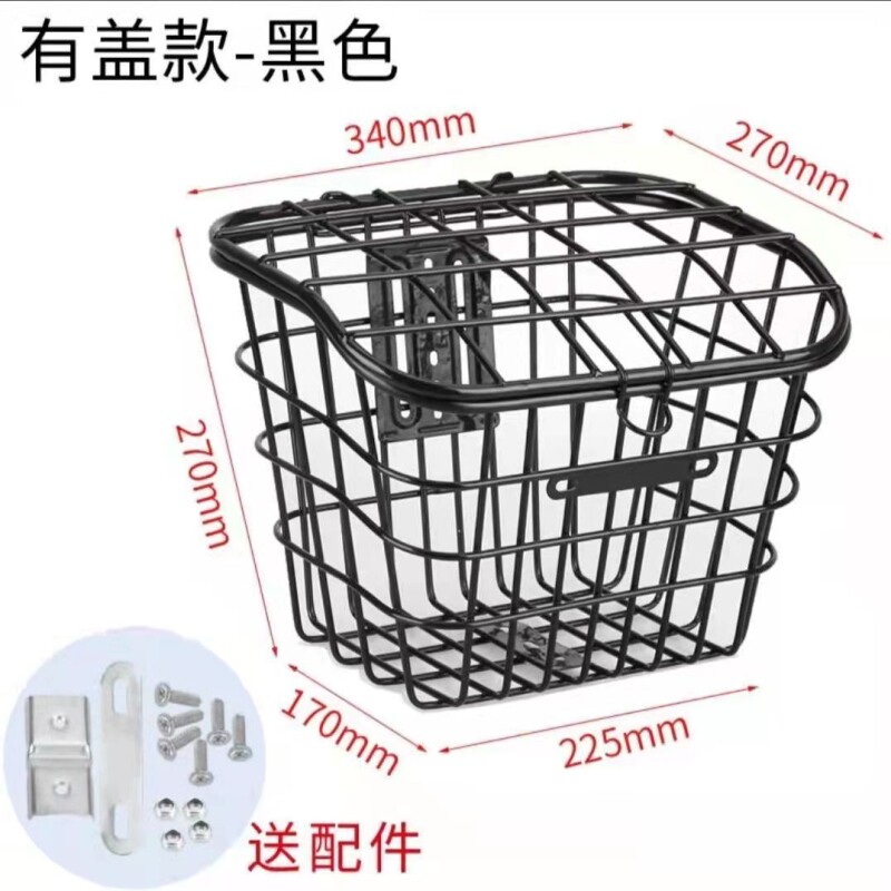 电动自行车车篮子前车筐电瓶车车筐加粗带盖车篓菜篮子电动车车篮