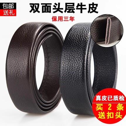 皮带男士光带自动扣纯牛皮商务无头高档真皮身不带头裤腰带中青年