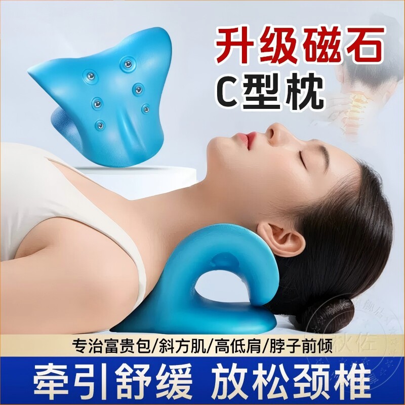 颈椎托举器专用保健枕头反弓矫正C型颈椎按摩器指压疏通颈托牵引