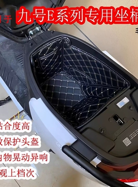 电动车e70ce80c90100125e200p坐桶垫e110L内衬n70c配件改装
