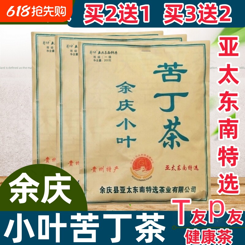 贵州余庆2025新野生发酵小叶苦丁茶新茶特级袋泡茶正品官方旗舰店