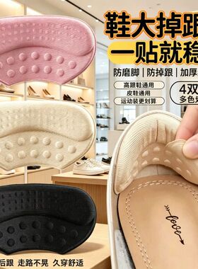 【全网热销】脚后跟贴