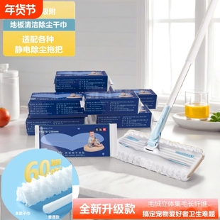 木头熊加厚云吸尘长毛除尘干巾静电除尘纸巾地板拖布免洗家用拖布