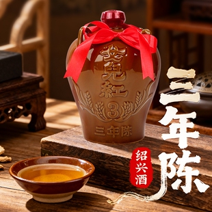 绍兴黄酒女儿红手工陈酿加饭酒1.5L陶坛装3斤花雕酒糯米酿酒