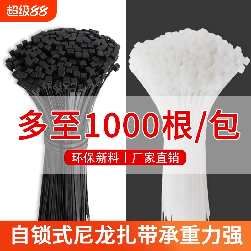 自锁式扎带尼龙塑料拉紧器高强度捆扎绑扎线固定扣勒死狗束带收紧黑