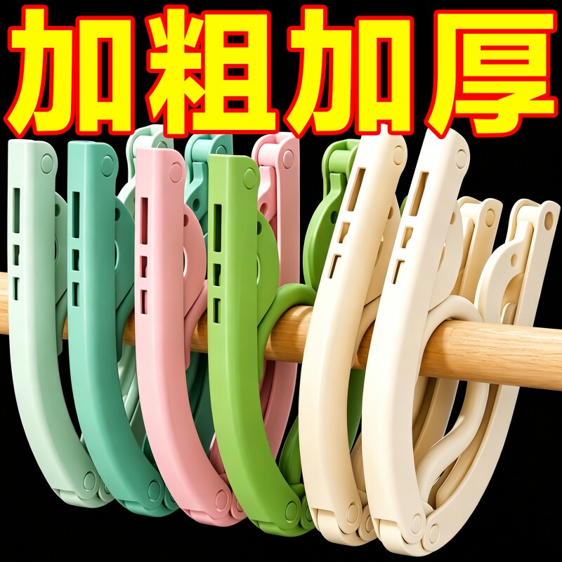 加厚折叠衣架学生宿舍便携酒店新款旅行一次性多功能晾衣挂衣防风图片