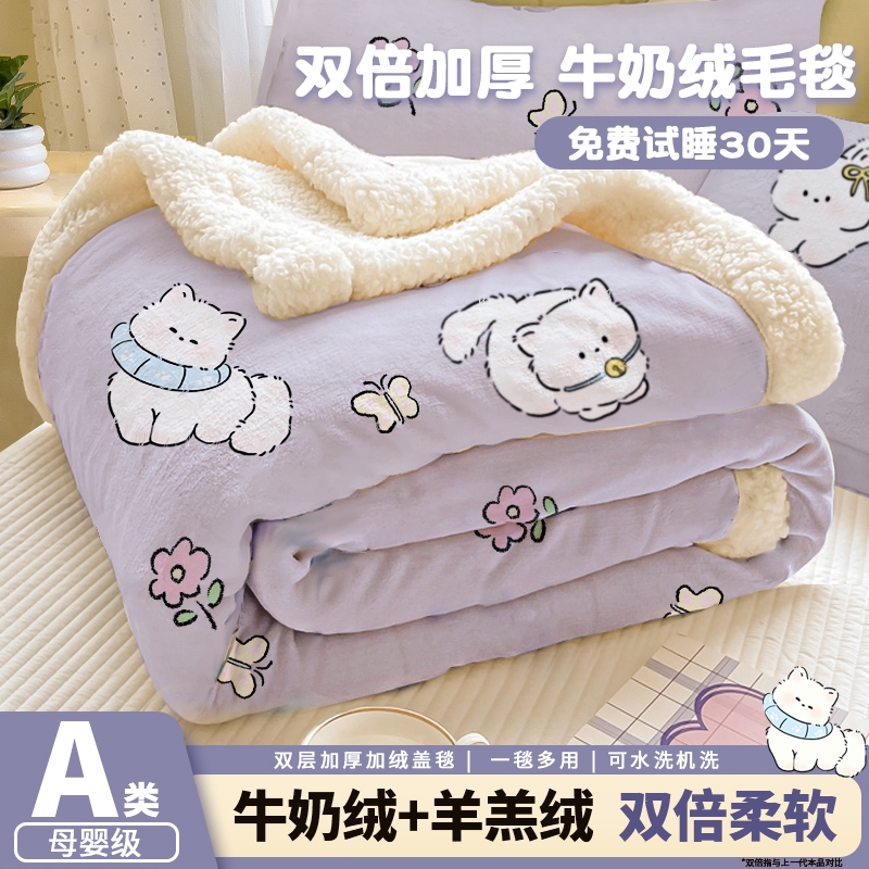 双面加厚牛奶绒毯|超5000次加购