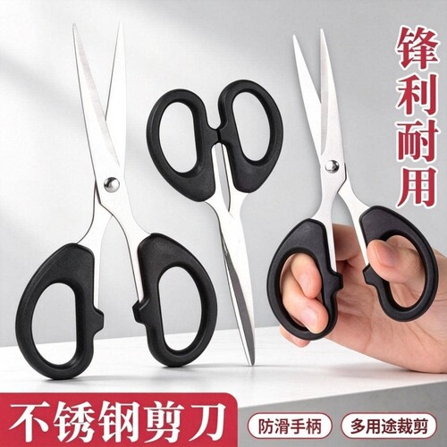 家用儿童文具办公剪子不锈钢剪刀