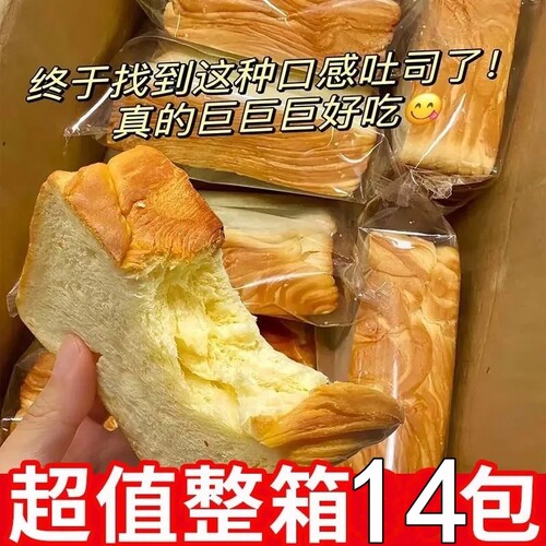 奶香厚切吐司包560g/箱轻食即食早餐烘焙好吃