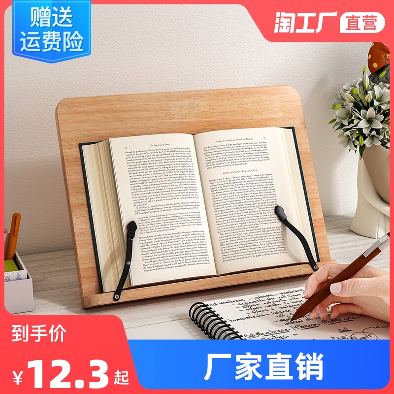 阅读架读书架电脑支架支撑架木质考研书架桌上桌面学生用夹书器看书神器书夹固定书本书靠书立架虎窝淘 
