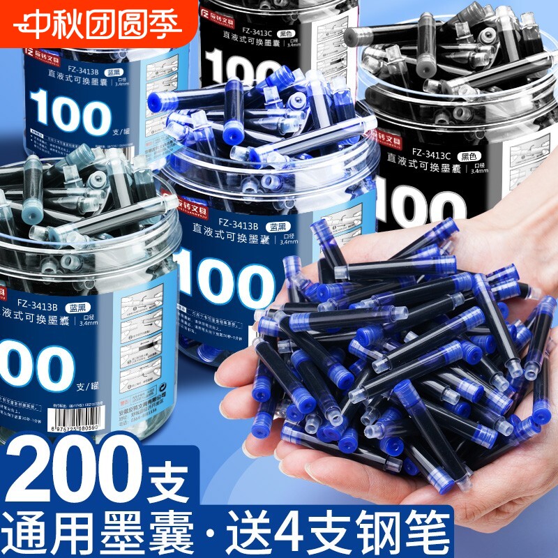 3.4mm墨囊100支小学生专用纯蓝墨水蓝黑三年级黑色可替换墨胆不可擦钢笔芯用儿童练字笔芯批发蓝色晶蓝可换图片