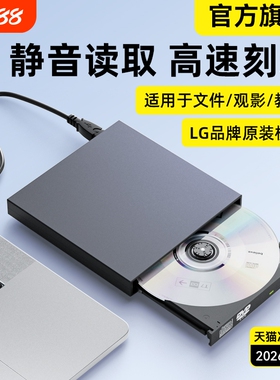 USB外置光驱盒笔记本电脑DVD播放机CD光盘读取器刻录播放器碟片