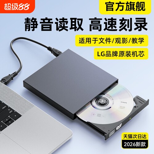 USB外置光驱盒DVD播放机