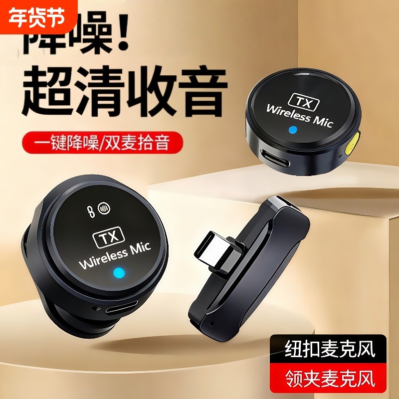 直播麦克风收音领夹麦胸麦主播降噪拍视频拾音器短视频拍抖音双麦