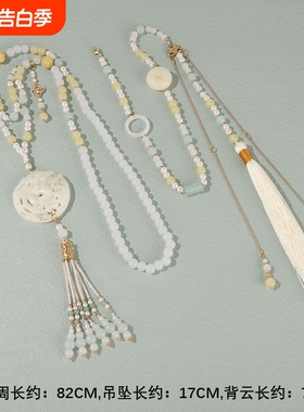 原创设计白色璎珞长背云项圈古风汉服马面裙配饰明制流苏圆牌吊坠