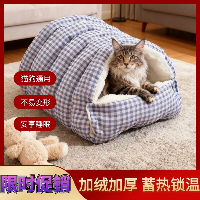 猫窝冬季保暖半封闭式可拆洗四季通用猫咪窝狗窝猫床猫屋幼猫窝垫图片