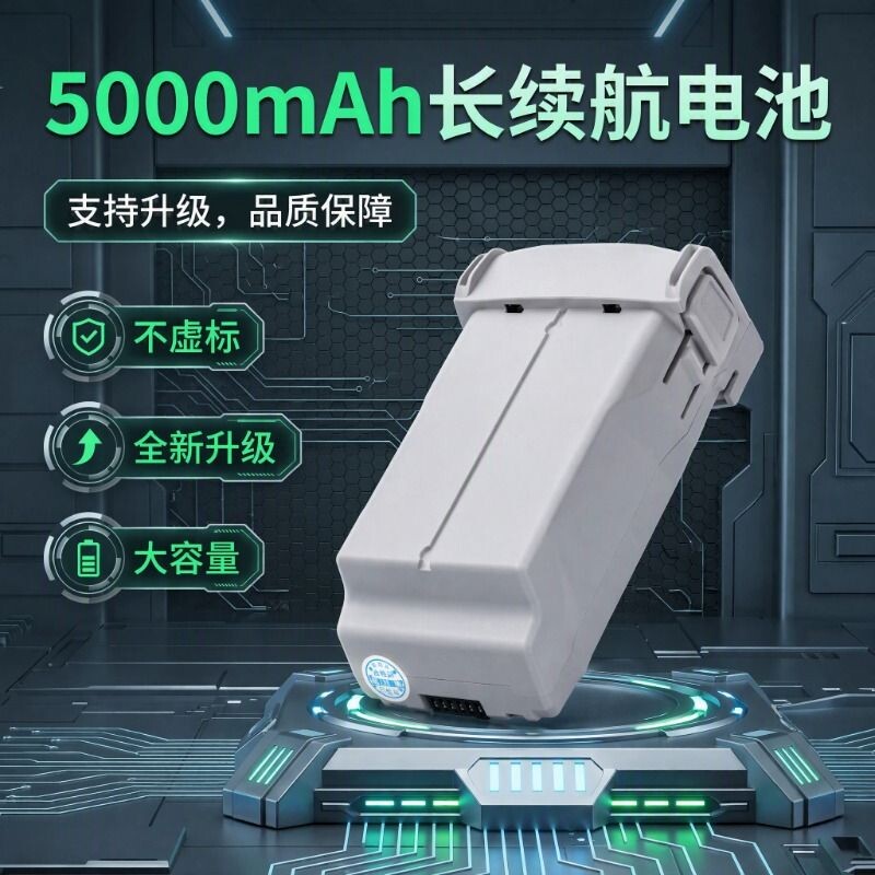 适配大疆迷你智能电池5000mAh图片