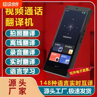 科大[官方正品]2026新款多国语言同声翻译器翻译机离线传译实时对话德语俄语英语日语韩语翻译神器出国旅游