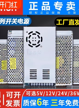 明伟S-120/150/200/350WDC5V40A开关电源220转12V24V36V48V变压器