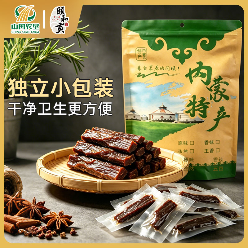 手撕牛肉干500g草原真牛肉风干即食零食6成干真空麻辣小包装