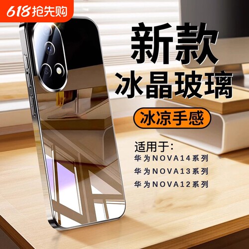 适用华为nova14手机壳新款电镀玻璃nova14ultra保护壳超薄pro镜头全包防摔nove13高端男女款novo12高级感外壳