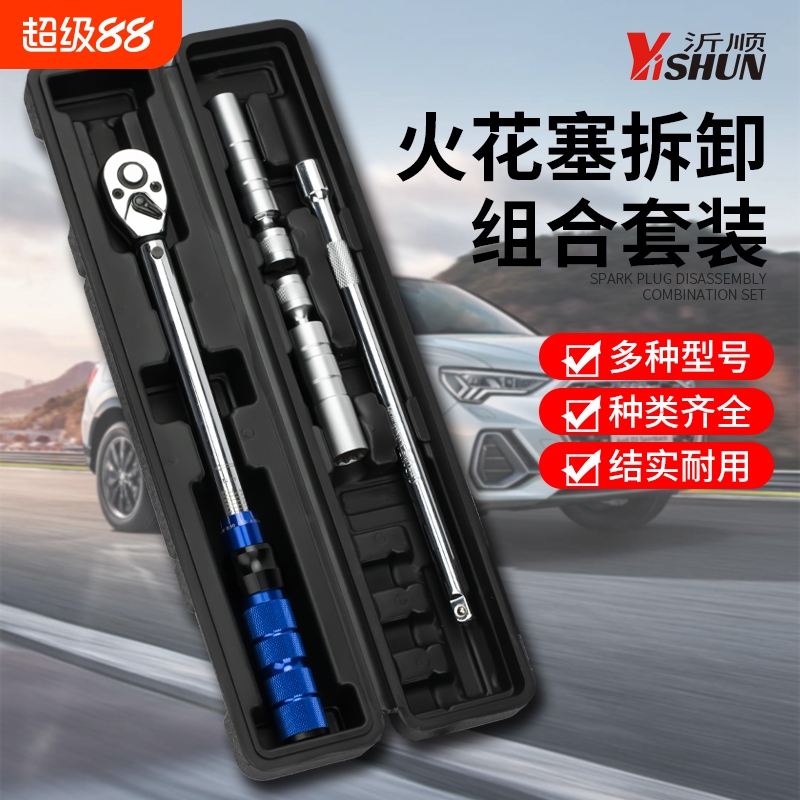 火花塞套筒扭力扳手超薄磁性宝马汽车专用拆卸工具扭矩扳手省力