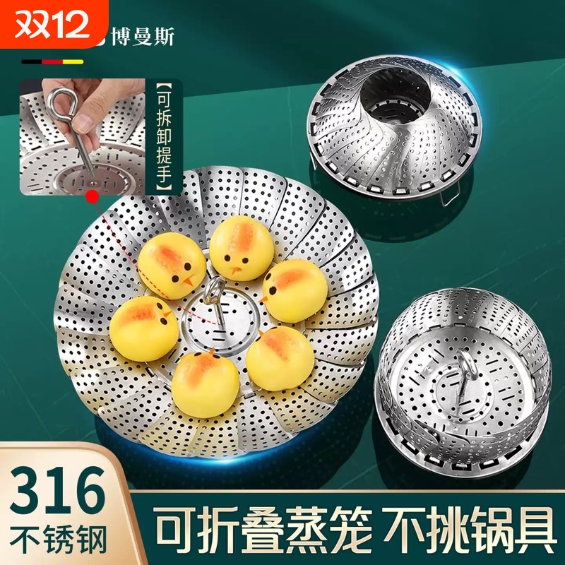 316不锈钢折叠蒸架蒸笼家用笼屉多功能伸缩锅蒸盘食品级隔水蒸格