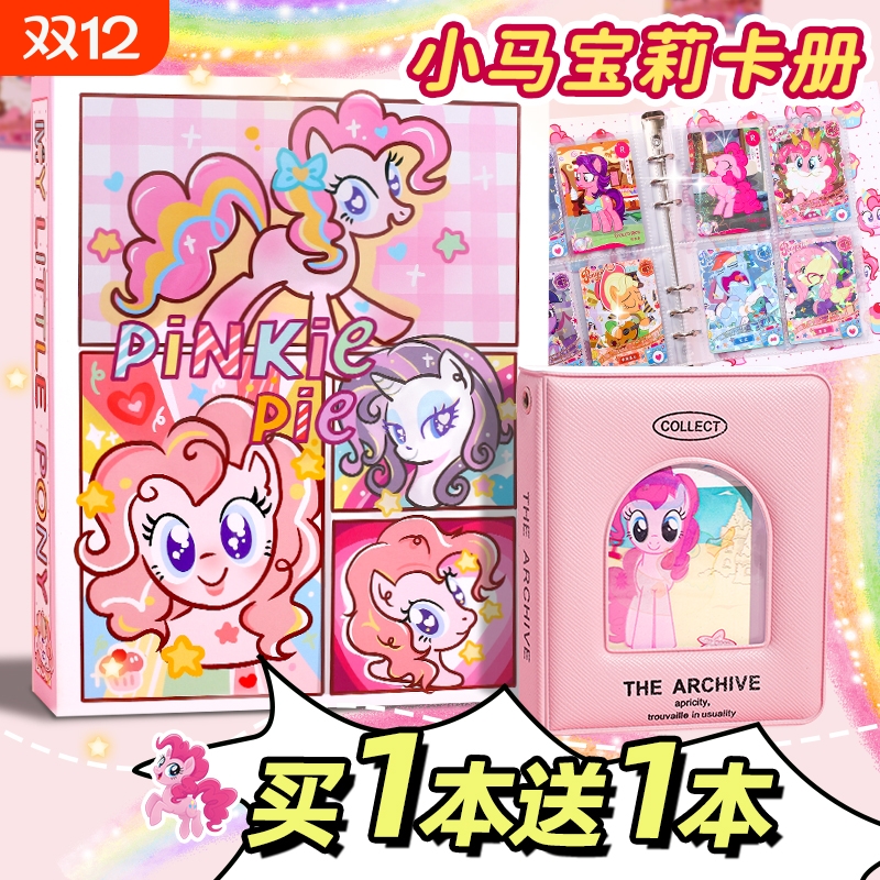 卡册小马宝莉迷你卡片收纳册拍立得相册本小卡高颜值内页活页高清