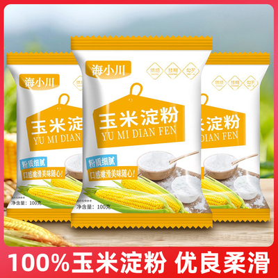 食用玉米淀粉家用烘焙雪媚娘生粉蛋糕粟粉玉米粉商用烘焙预拌粉