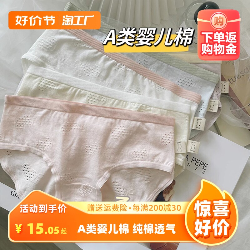 A类婴儿棉5条内裤女纯棉透气中腰少女学生2023新款女士三角抗菌薄使用感如何?