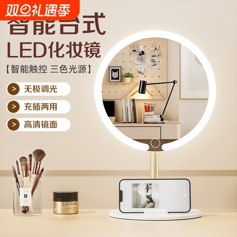 led镜子化妆镜台式桌面带灯学生家用光镜梳妆发光高清镜子