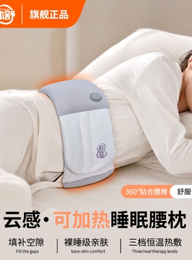 益体舒腰部睡觉垫腰热敷