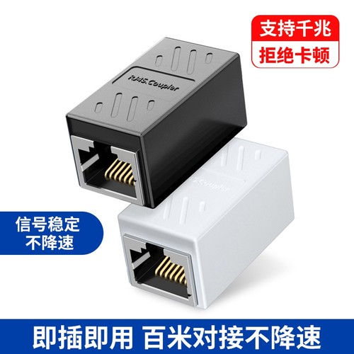 千兆无损传输拒绝卡顿转接头