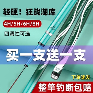 高碳钓鱼竿轻硬碳素综合 破晓手竿大物杆28调19调鱼竿套装 新品 正品