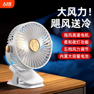 2026新款桌面风扇静音办公室桌上usb充电小型学生上课宿舍床头超长续航便携婴儿车载循环扇自带柔和夜灯