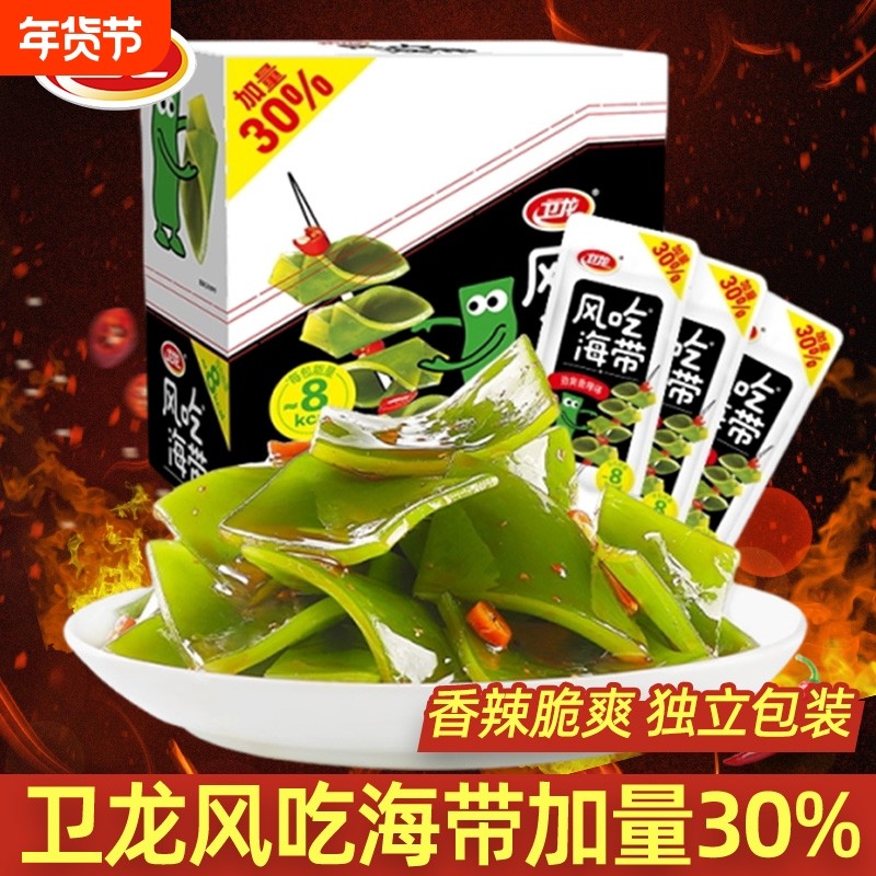 卫龙风吃海带小吃即食解馋香辣小零食下饭菜网红休闲零食辣味麻辣