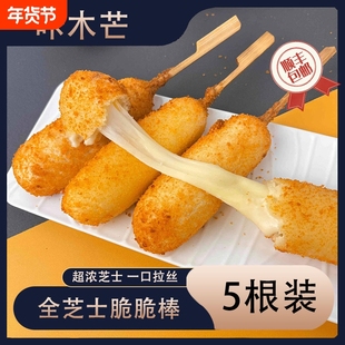 全芝士无肠拉丝芝士棒空气炸锅拉丝热狗棒全芝士奶酪棒免油炸