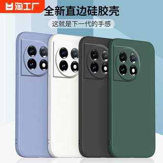 适用一加11手机壳oneplus11保护套新款ace2液态硅胶1acepro软壳全包防摔十一潮牌男女超薄简约新品磨砂创意