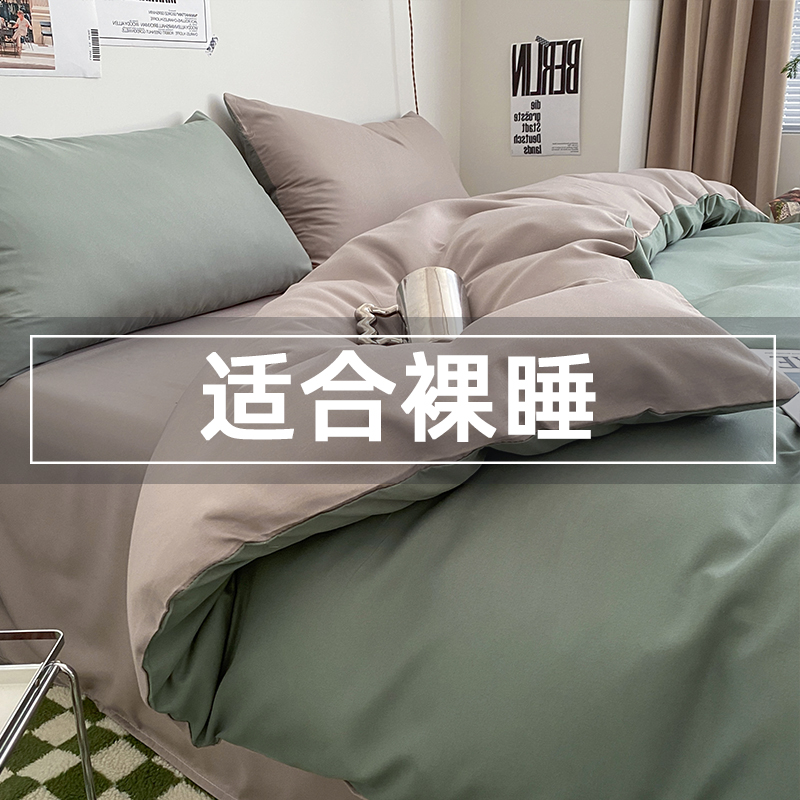 INS four-piece set of bed linen quilt cover college student dormitory single bedding 4 non-cotton cotton three-piece set