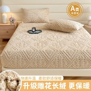 高克重雕花绒毛秋冬加厚塔芙绒床笠套件床品三件套床单床垫保护罩