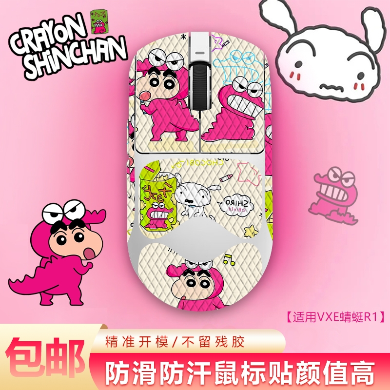 超薄蜻蜓F1鼠标防滑贴