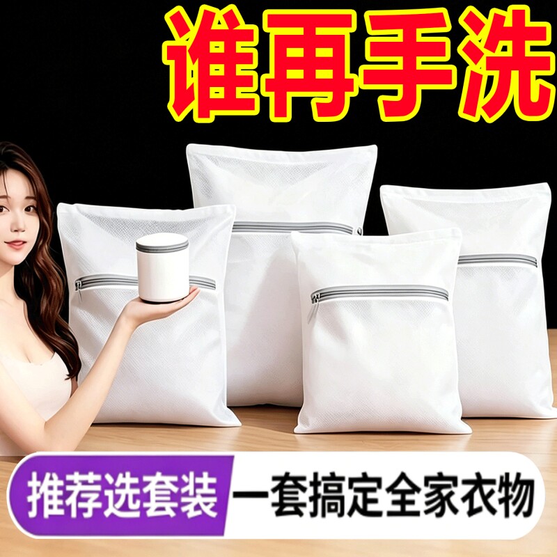 洗衣袋洗衣机专用加厚毛衣网兜衣服护洗袋大号网袋机洗羽绒服文胸