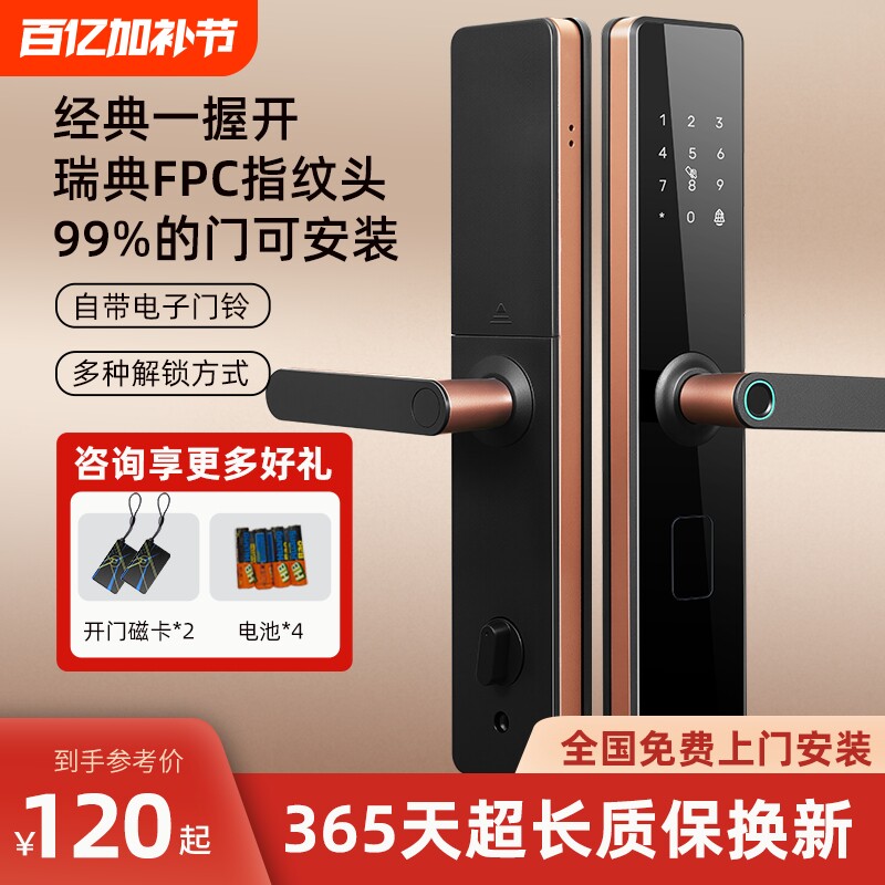 指纹锁智能门锁家用防盗门锁电子密码锁大门入户智能锁电子锁电池