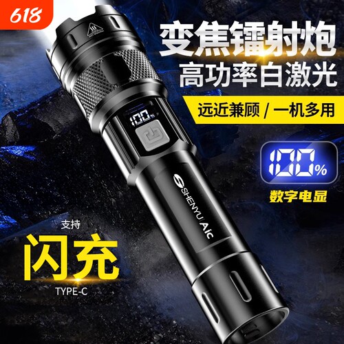 手电筒强光可充电式户外超亮远射小型迷你便携家用耐用儿童led灯