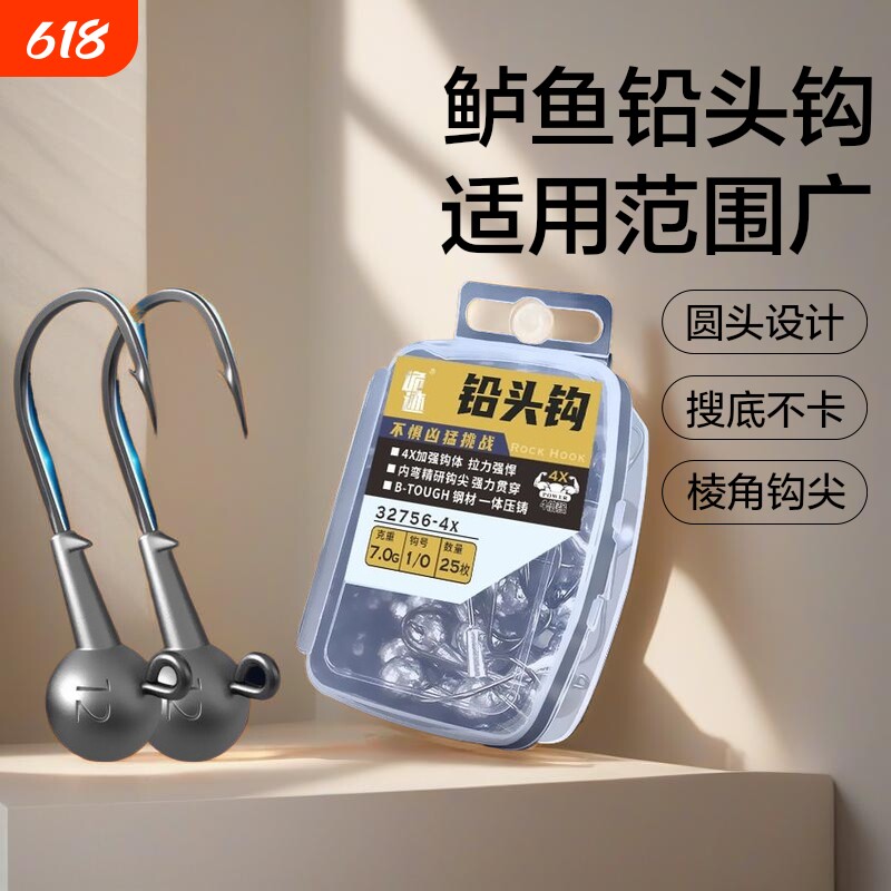 4x路亚铅头钩盒子防挂底t尾软饵鳜鱼微物套装双钩平打倒刺溪流
