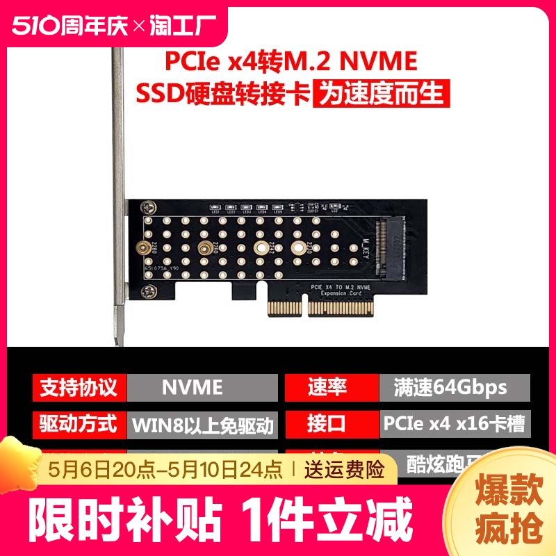 M.2/NVME转PCIE 4.0转接卡 酷炫跑马灯4X SSD固态满速 32GB速率 电脑硬件/显示器/电脑周边 连接线/航插线/连接器/转换器 原图主图