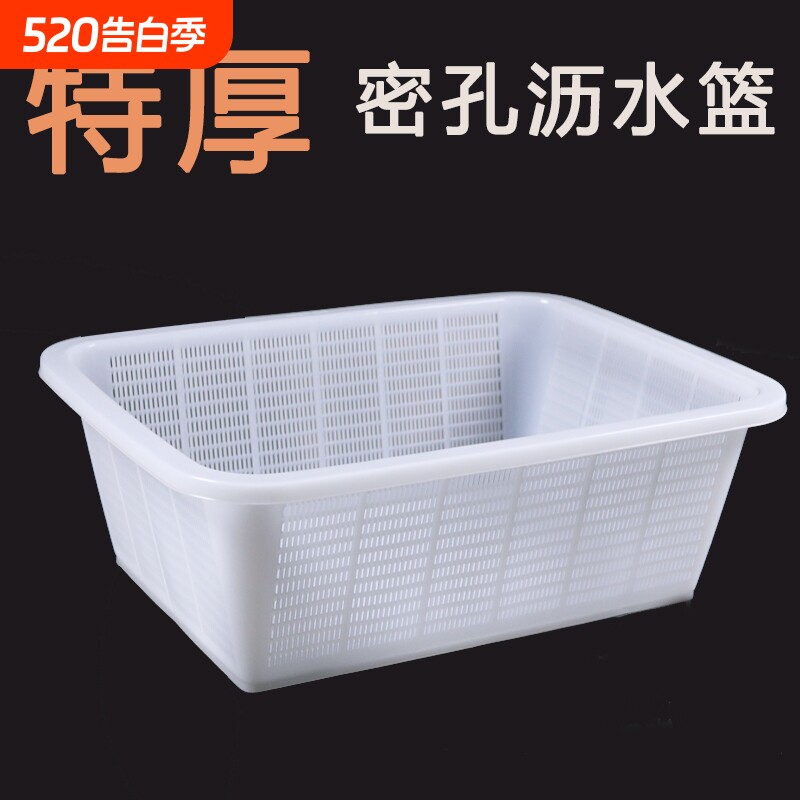 长方形框子加密塑料篮收纳框厨房洗菜篮水果淘米筛小孔沥水篮密眼