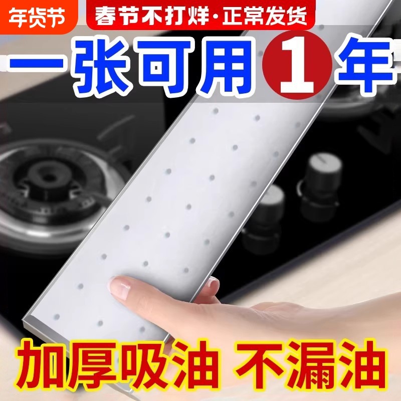 抽油烟机吸油棉条通用厨房家用防油贴面纸接油槽专用过滤网侧吸盒,洗护清洁剂/卫生巾/纸/香薰,家用防油贴纸,淘宝优惠券,粉丝福利购,淘宝优惠卷