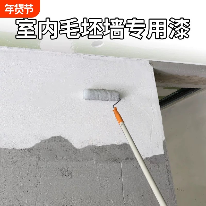 墙面漆刷墙涂料室内自刷乳胶漆水泥墙灰色墙漆刷白净味水性金装