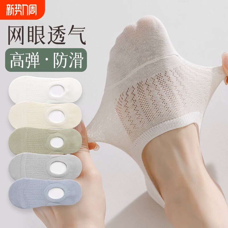 船袜女纯棉不掉跟防滑浅口隐形单鞋袜子夏季薄款网眼透气短袜吸汗